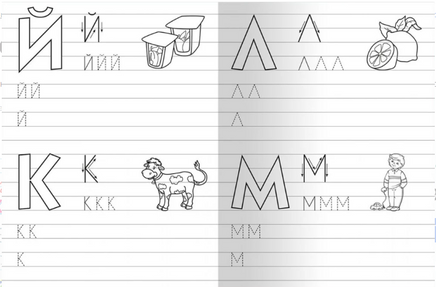 Для детского сада. Печатные буквы Printed books Омега