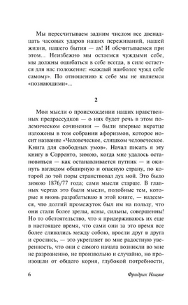 Генеалогия морали. Казус Вагнер. Ницше Фридрих Вильгельм. Мягкий переплёт Printed books АСТ