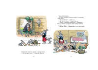 Мешок яблок. Сутеев В. Printed books Мелик Пашаев