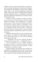 Осколки чести. Буджолд Лоис Макмастер. Мягкий переплёт Printed books АСТ