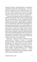Стратегический взгляд. Бжезинский Збигнев. Мягкий переплёт Printed books АСТ