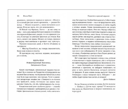 Рождество и красный кардинал. Флэгг Фэнни Printed books Фантом