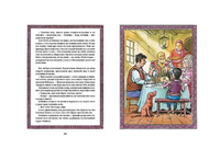 Волшебная шубейка. Мора Ференц Printed books Мелик Пашаев