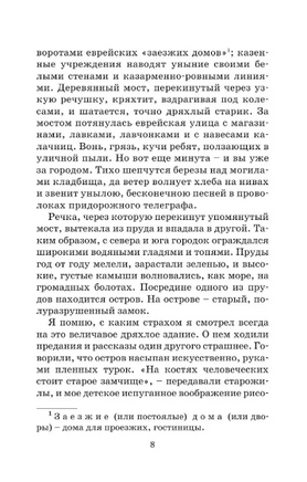 Дети подземелья. Короленко В. Галактионович Printed books АСТ