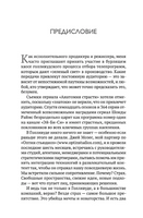 Радикальная Интуиция: Руководство по развитию скрытых способностей. Ким Честни Printed books София