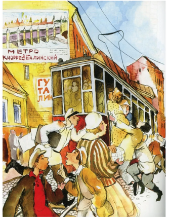 Метро. Подземный город. Н. и В. Волкова Printed books Настя и Никита