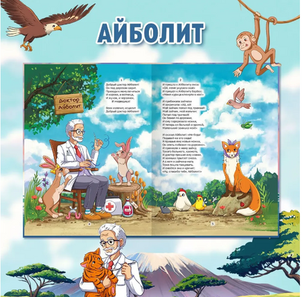 СКАЗКИ/ Корней Чуковский Printed books Проф Пресс