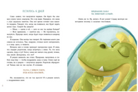 Успеть до Нового года. Замятина О. Printed books Нигма