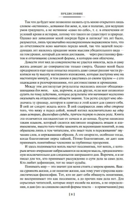 Закат Западного мира. Очерки морфологии мировой истории. Шпенглер О. Printed books Азбука