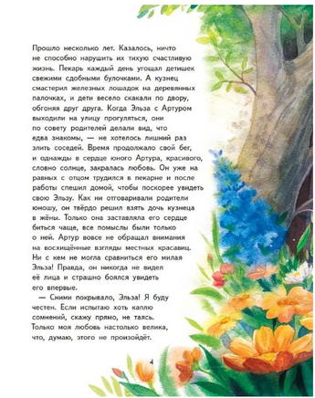Добрые сказки Волшебной долины. Оганова И. Printed books Питер