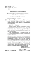 Женщины Лазаря. Степнова Марина Львовна Printed books АСТ