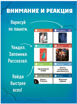 Настольная игра Штука Board Games Нескучные игры