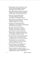 Божественная Комедия. Алигьери Данте. Мягкий переплёт Printed books АСТ