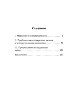 Проблемы метода. Жан Поль Сартр. Мягкий переплёт Printed books АСТ