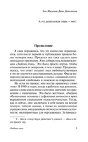Любовь гика. Данн Кэтрин. Мягкий переплёт Printed books АСТ