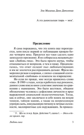 Любовь гика. Данн Кэтрин. Мягкий переплёт Printed books АСТ