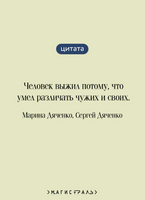 Цифровой, или Brevis est. Дяченко М. С. Printed books Эксмо