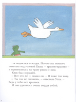 Лягушонок Квак. Макс Велтхейс Printed books Мелик Пашаев