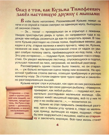 Сказки кота Кузьмы. Маскаев Александр Printed books BHV