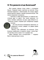 Найди Преступника. Вороний камень print books Стрекоза Издательство