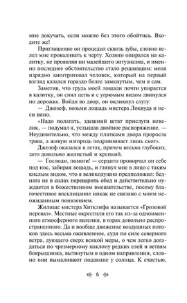 Грозовой перевал. Бронте Э. Printed books Эксмо