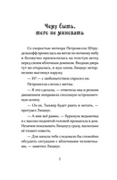Петронелла и домик ведьмы