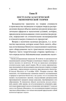 Общая теория занятости, процента и денег. Кейнс Джон Мейнард. Мягкий переплёт Printed books АСТ