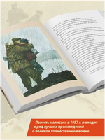 Иван. Богомолов В. О. Printed books РЕЧЬ