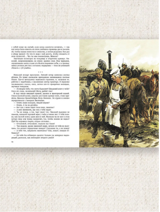 Они сражались за Родину. Судьба Человека. Шолохов М. Printed books РЕЧЬ