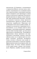 Лиза из Ламбета. Моэм Уильям Сомерсет. Мягкий переплёт Printed books АСТ