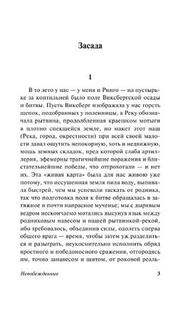 Непобежденные. Фолкнер Уильям. Мягкий переплёт Printed books АСТ