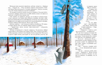 Зимняя сказка. Е. Каретникова Printed books Настя и Никита