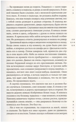 Кокон. Чжан Юэжань Printed books Фантом