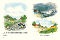 Курочка-хлопотунья. Странички-невелички