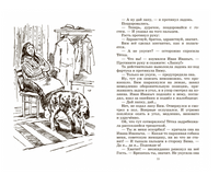 Белый Бим Черное ухо. Повесть. Троепольский Г.Н. Printed books Детская и юношеская книга