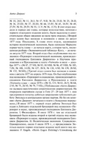 Анти-Дюринг. Энгельс Фридрих. Мягкий переплёт Printed books АСТ