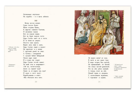 Пушкин А. С. Сказки. Художник Борис Дехтерёв Printed books РЕЧЬ