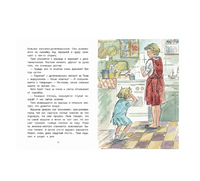 Бабушка, будь моей дочкой. Котовщикова А. Printed books РЕЧЬ