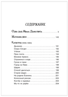 Матренин двор. Один день Ивана Денисовича /Солженицын А. Printed books Росмэн