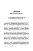 Нищета философии. Маркс Карл. Мягкий переплёт Printed books АСТ
