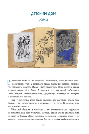 Маленьких у войны не бывает. Кудрявцева Т. Printed books РЕЧЬ