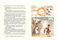 Сказки народов России. Ватагин М. Printed books РЕЧЬ
