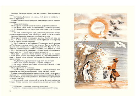 Сказки народов России. Ватагин М. Printed books РЕЧЬ