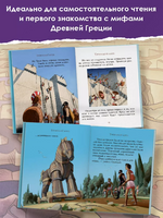 Мифы Древней Греции для детей - [bookvoed_us]