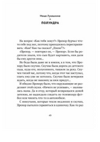 Добрые письма | Дашевская Н. Сергеевна, Романовская Л. Андреевна Printed books Волчок