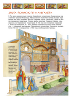 Популярная история. Средние века Printed books ND Play
