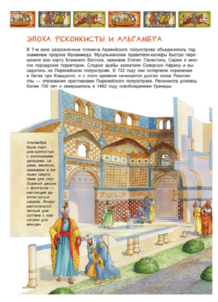 Популярная история. Средние века Printed books ND Play