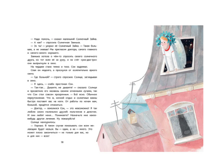 Сказки от слёз. Мария Кутовая Printed books Речь