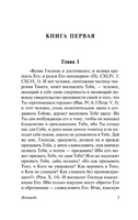 Исповедь. Блаженный Аврелий Августин. Мягкий переплёт Printed books АСТ