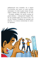 Академия футбола. Глупая травма Printed books АСТ